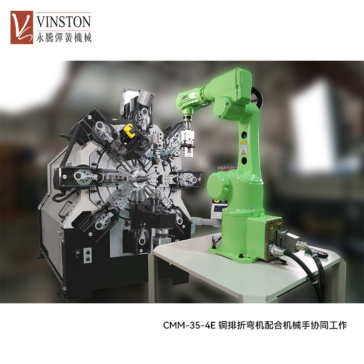 35-4e铜排折弯机搭配机械臂